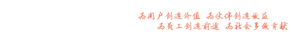 河北博宏企業(yè)宗旨